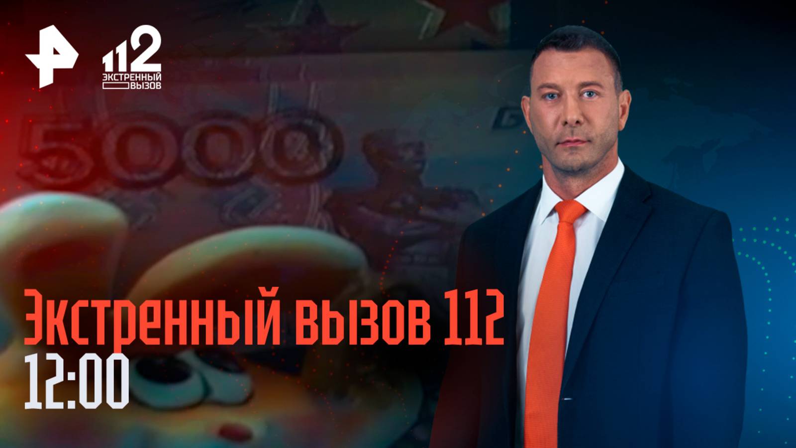 Исламские кредиты оказались обманными / Военный медик из ФРГ спасает наших бойцов / Экстренный вызов