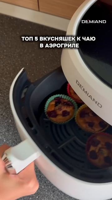 Топ 5 вкусняшек к чаю