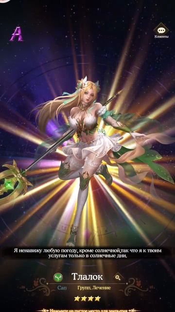 игра эра богинь 100круток