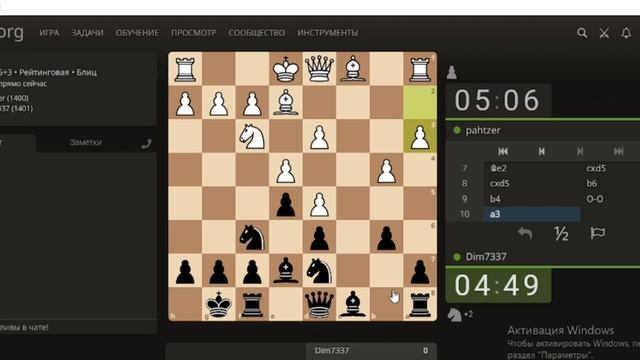 Играем черными против английского начала, заставляем соперника зевать