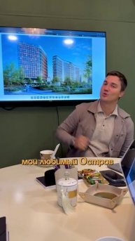 визит любимого партнера