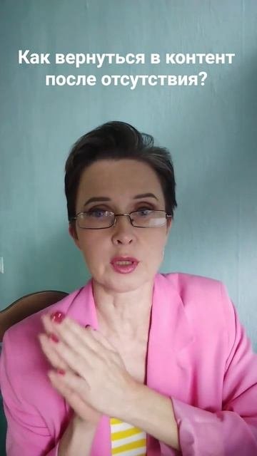 Что делать, если выпали из контента, и как туда вернуться?