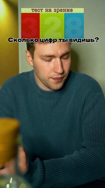 Увидели?