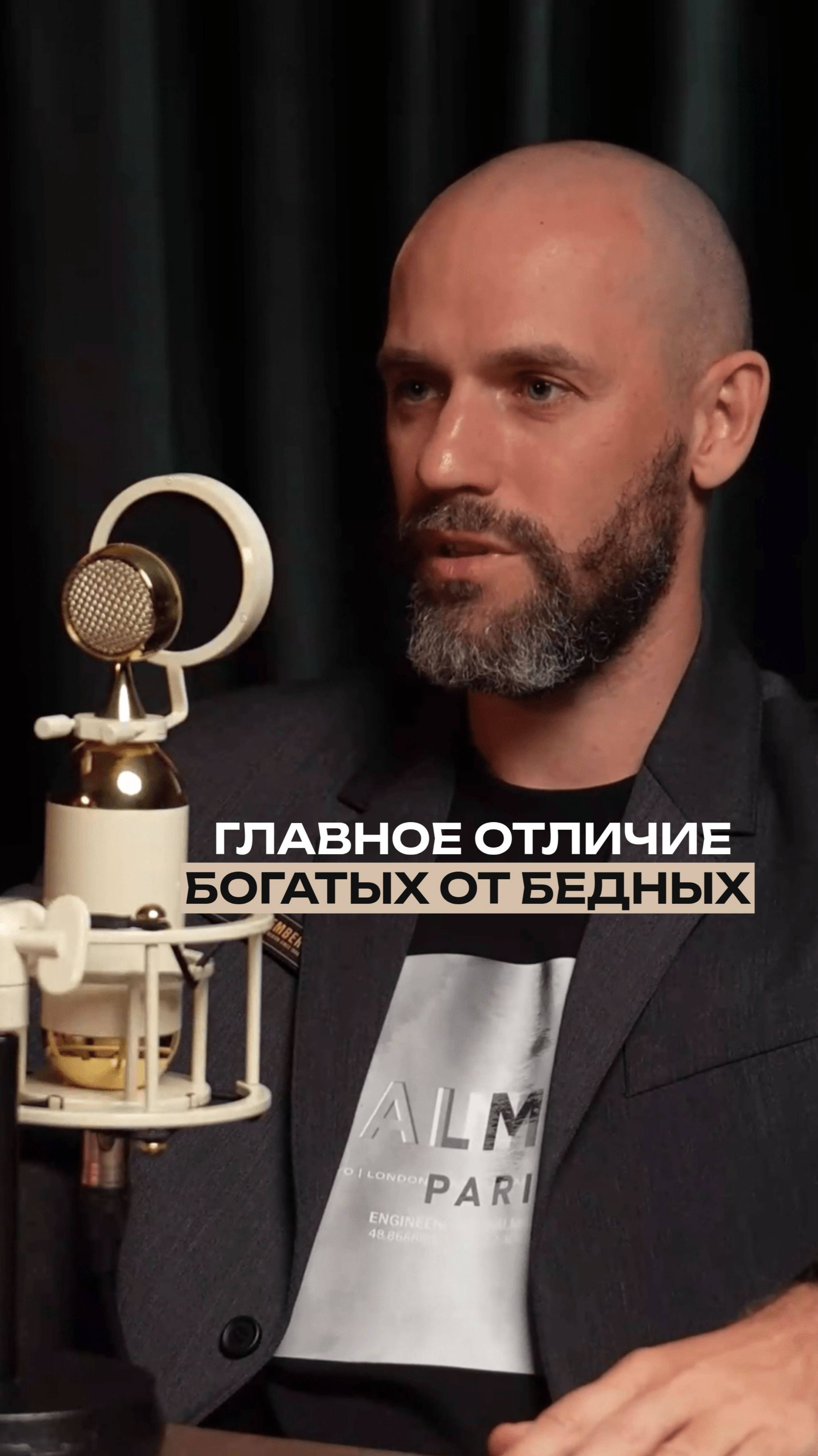 Главное отличие богатых от бедных
