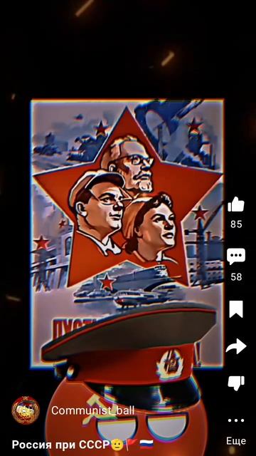 Россия при СССР 🫡🚩🇷🇺