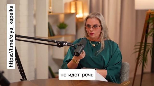 подкаст