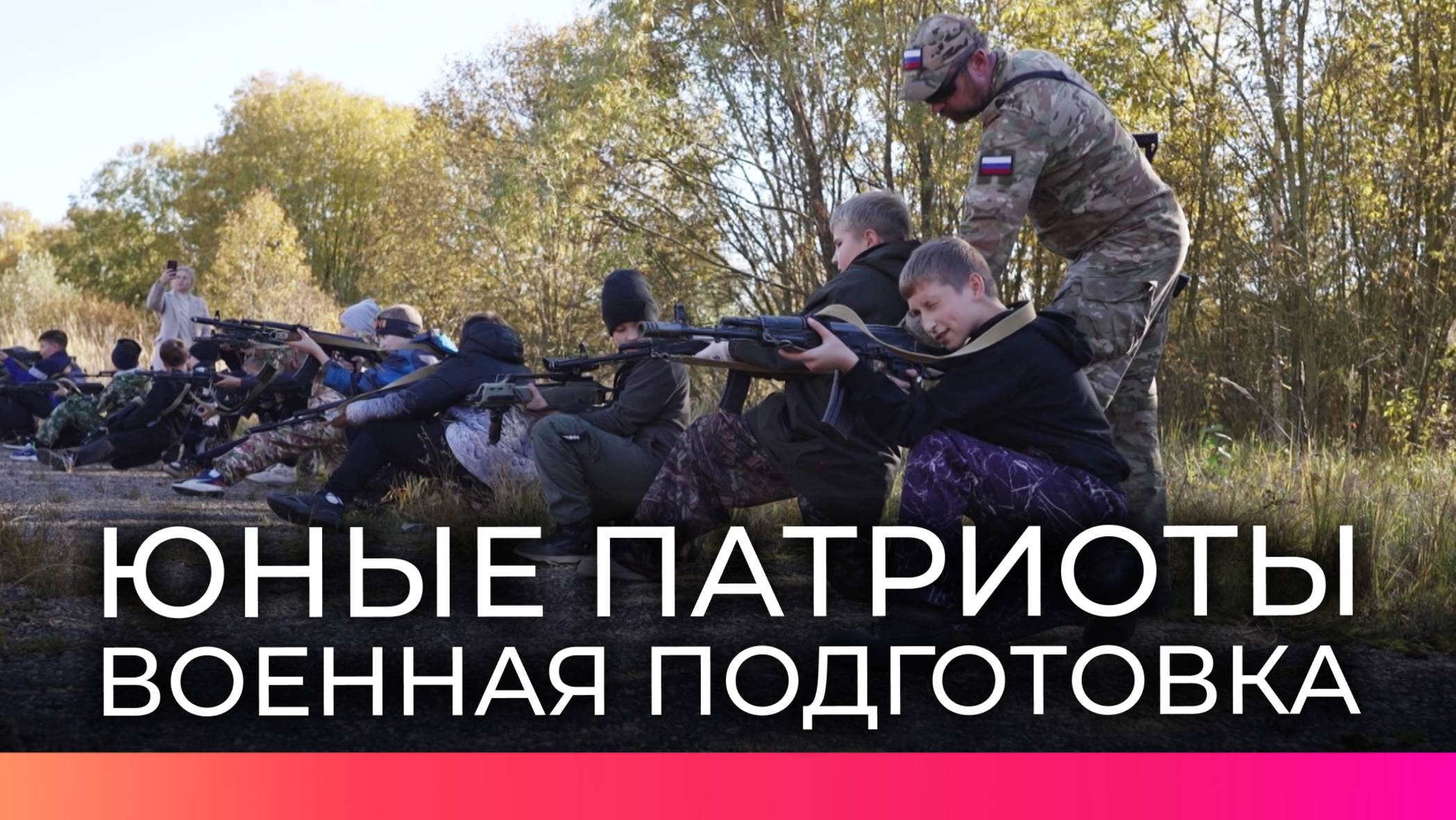 В Трубичине юных новгородцев обучают военной подготовке и тактической медицине