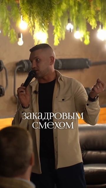 Как снимаются шоу и жизнь «за кулисами»?
