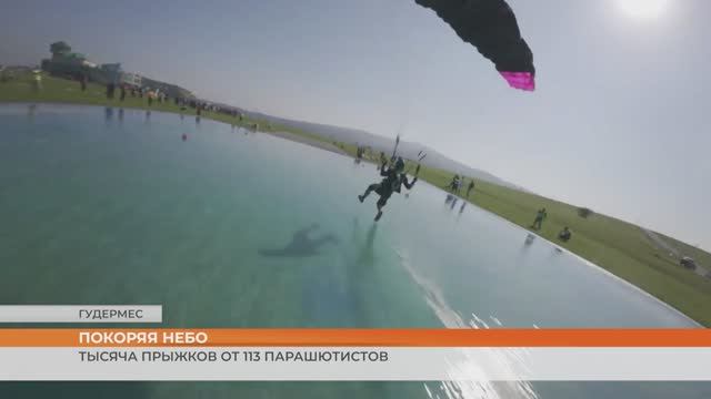 В Чечне определили лучших парашютистов России