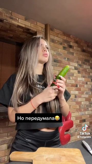 Передумала