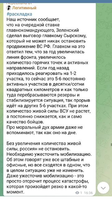 #инсайд Зеля готовит новый терракт в Москве