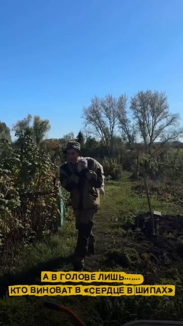 Сердце в шипах - игра, которая не оставит никого равнодушным 🥰