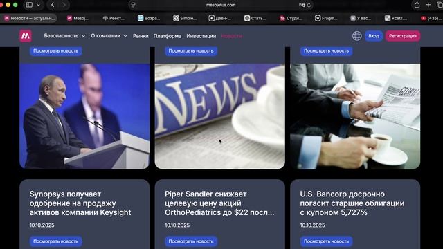 Meso-jt.world (mesojetus.com) ОТЗЫВЫ.Как вывести? Отказ от рекламы финансовых услуг и гарантии