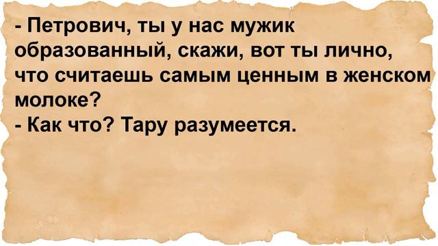 Про двух монашек и один огурец. Сборник анекдотов