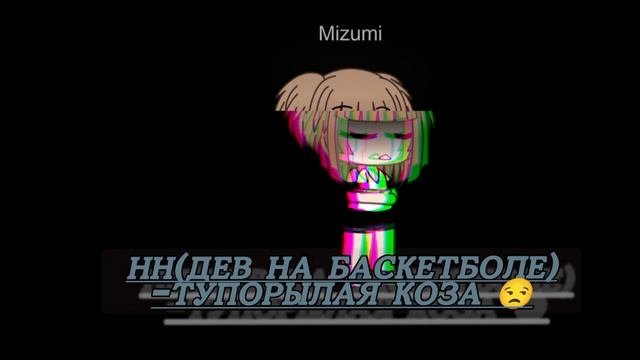 это было на баскете... (музыка нэ моя)
