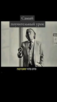 Для чего нужны законы?
Психологический разбор эпизода.
.mp4