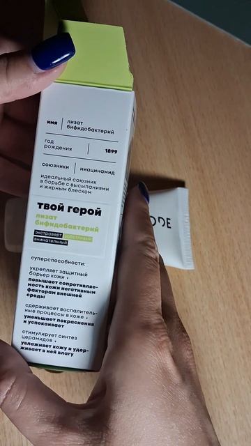 Новый крем для моей жирной ( или проблемной кожицы)