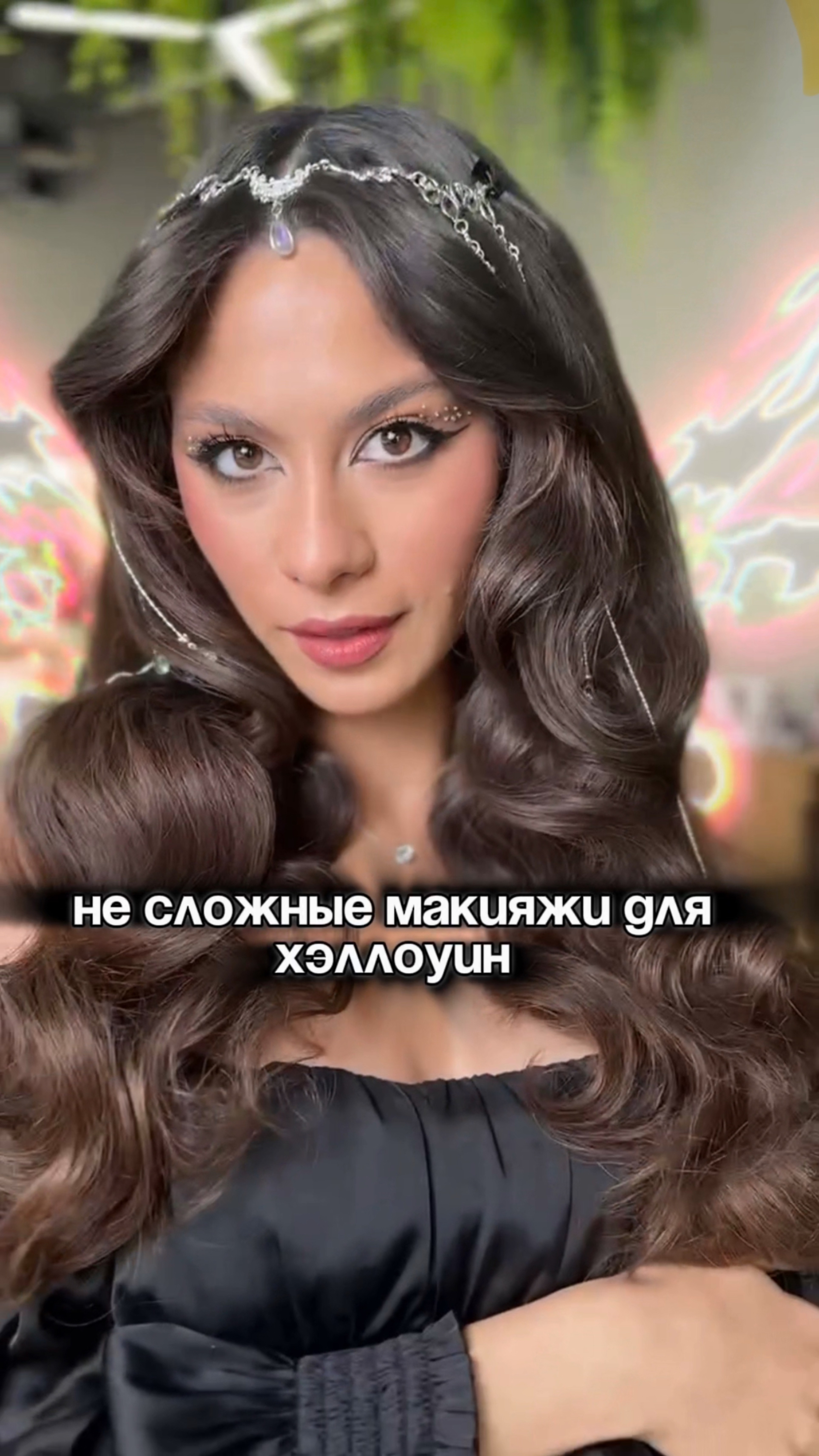 Макияжи для Хэллоуина 2025🙀