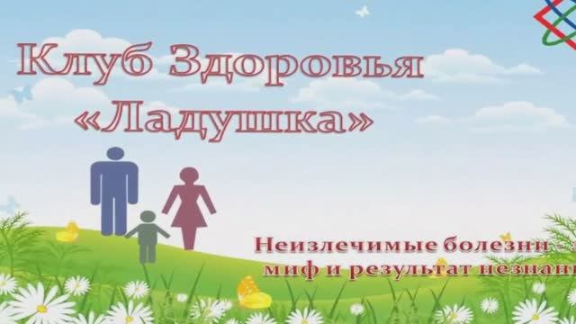Д. Дергачев, Екатеринбург Клуб Здоровья _Ладушка_
