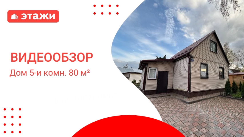 МО, СНТ Антоновка /12 000 000₽/ Екатерина +7 968 593 31 49 #дом #этажи