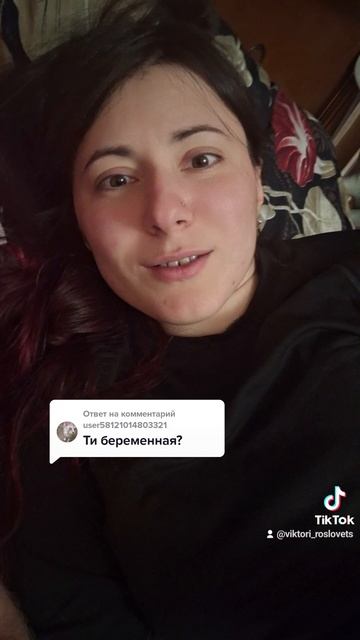 Беременна