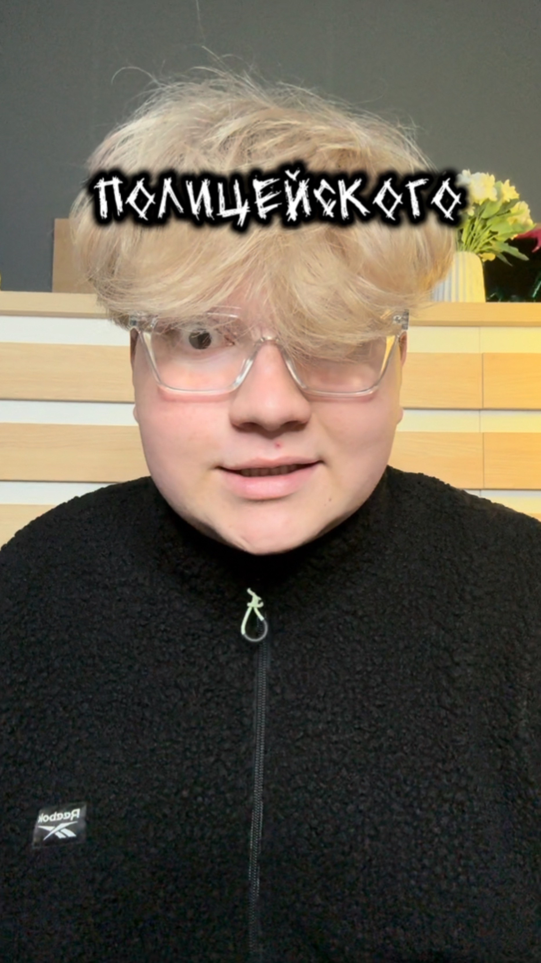 РОБОКОП РЕАЛЕН