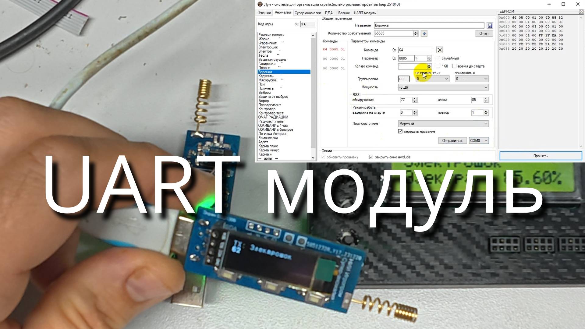 UART модуль