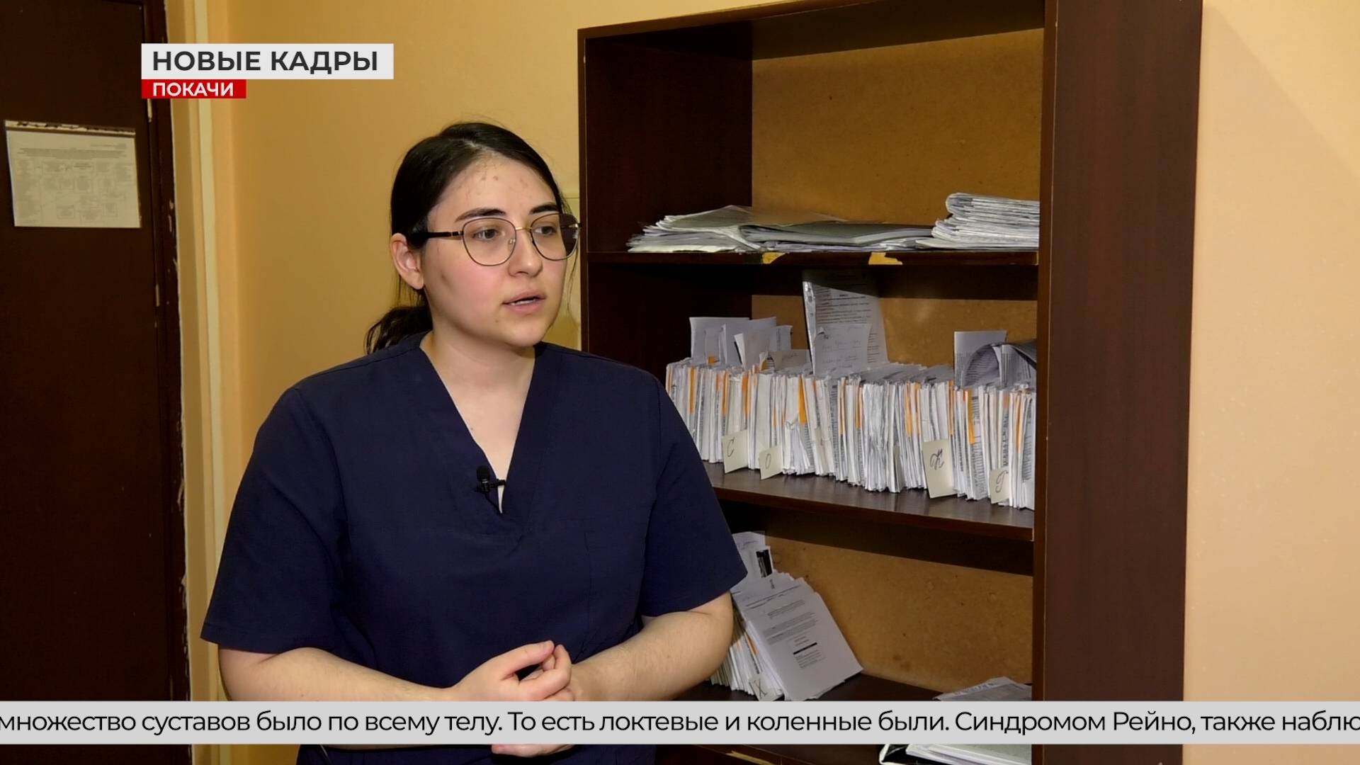 Новые врачи в больнице Покачей