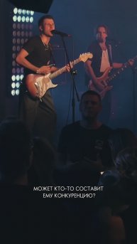 Мы уже думаем над тем, чтобы подарить этому человеку проходку на все наши концерты🥹