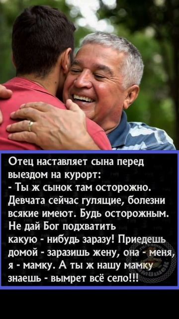 Смотри сынок ,не заразись!