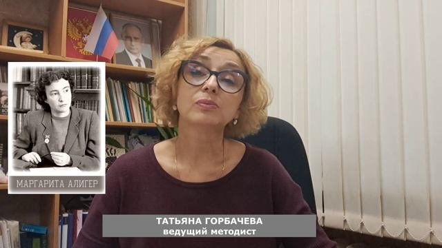 Алигер Маргарита Иосифовна