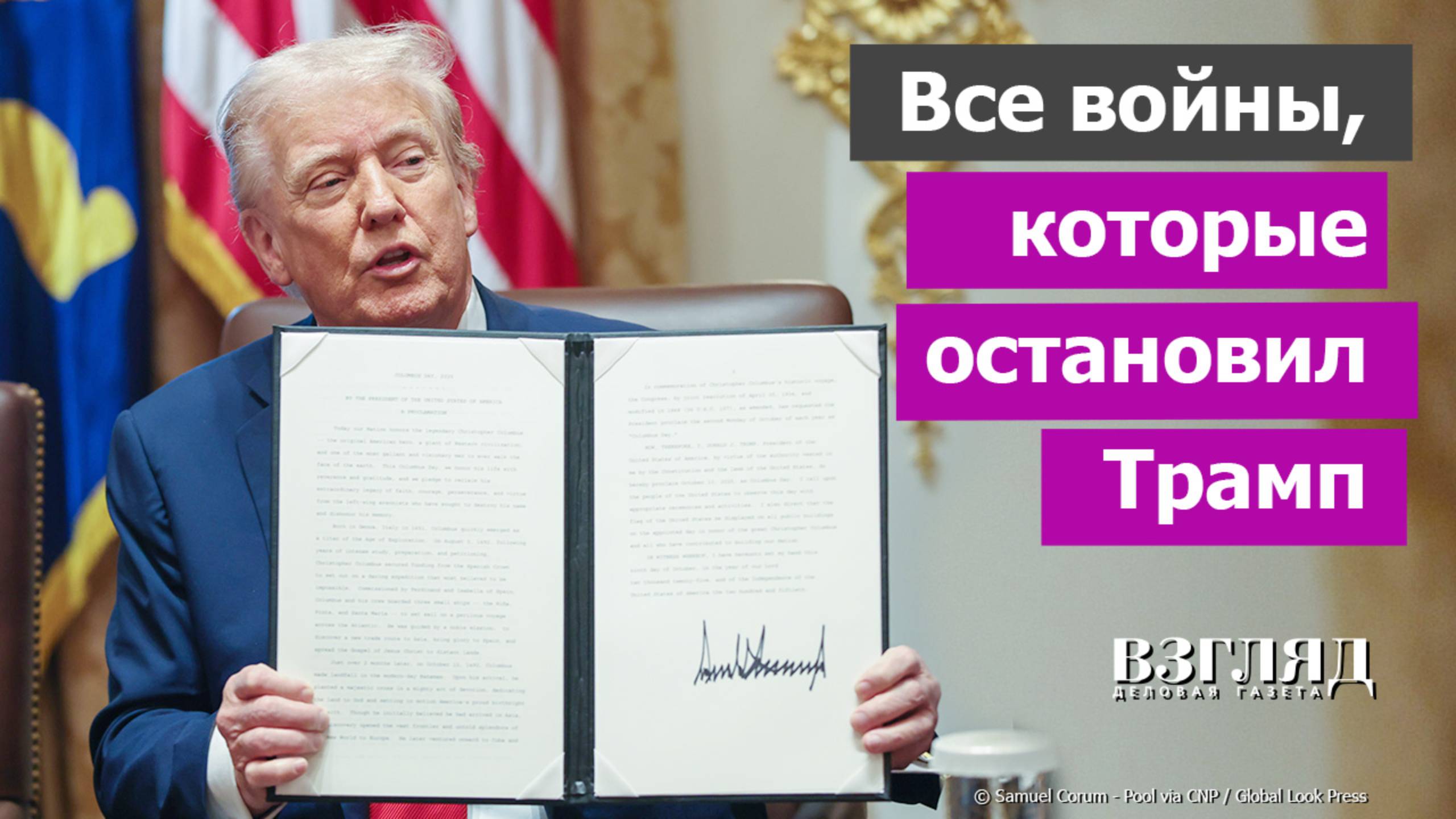 От Абербайджана до Албании. Трамп-миротворец. 7 или 10 войн которые потрясли его воображение