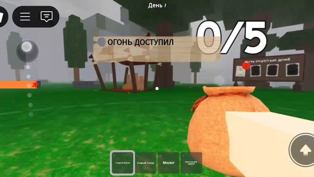 Роблокс