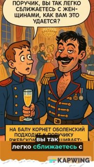 Анекдоты о поручике Ржевском