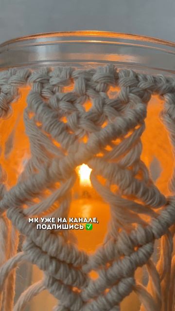 МК на подсвечник уже на канале, заходи