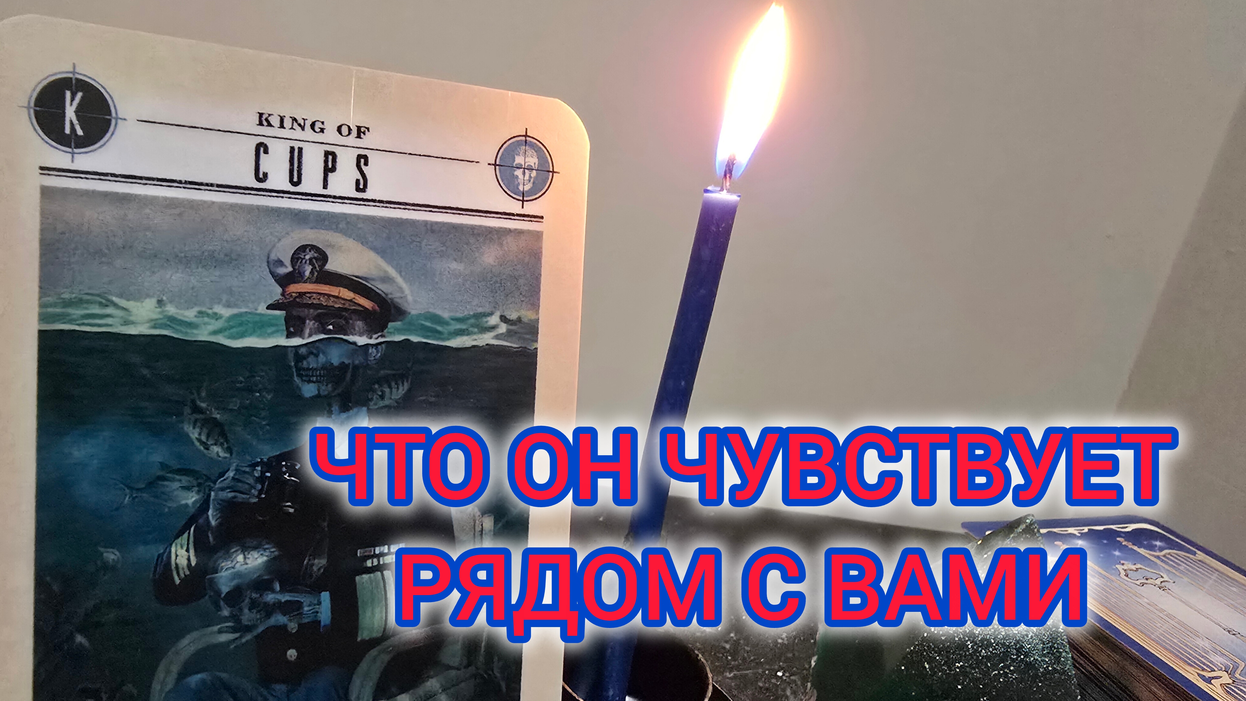 💜😳 ЧТО ОН ЧУВСТВУЕТ РЯДОМ С ВАМИ 💜😳