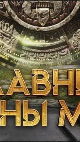 Главные Тайны Мира. Нацистские методы на службе спецслужб США.