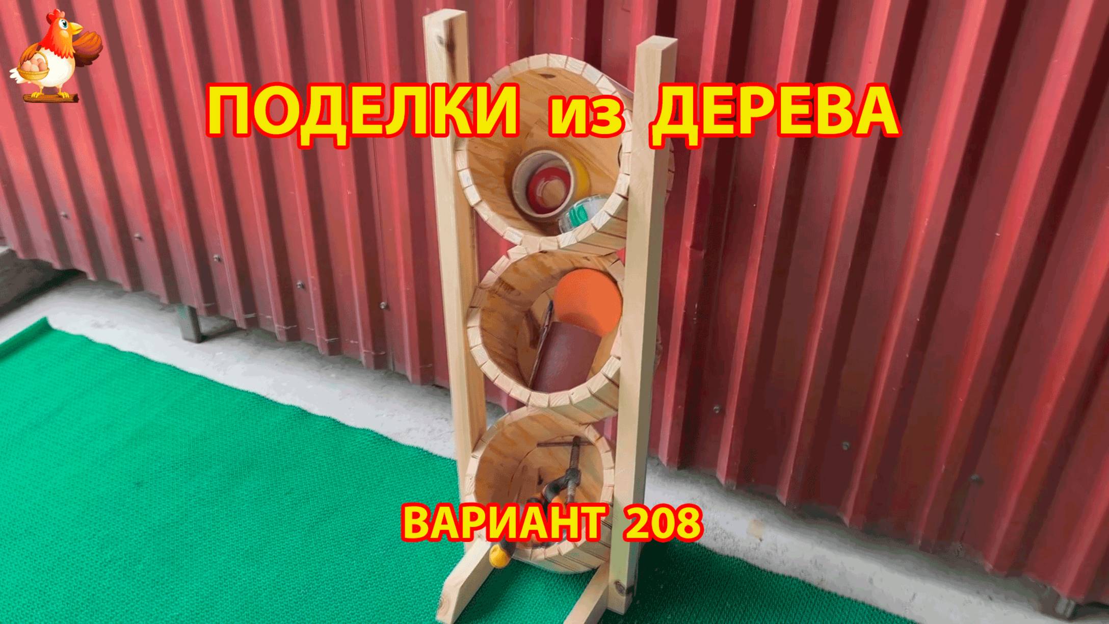 Поделки из дерева своими руками для дачи и сада вариант (208) 🪚🔨🪛🐦⬛