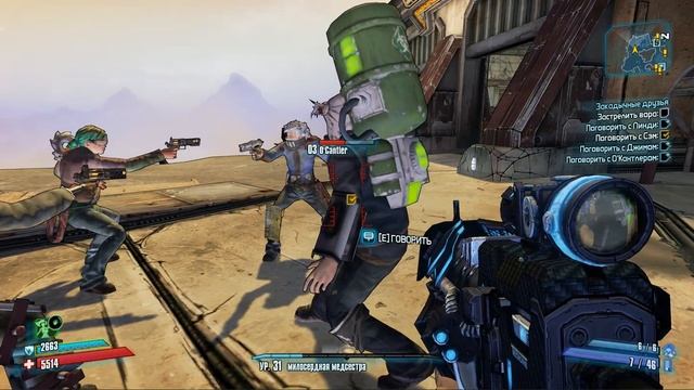 Borderlands 2 #51 Закадычные друзья