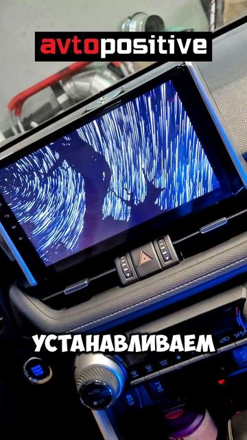 Установка #Андроид магнитолы в #Toyota #Rav4 видеорегистратора и камеры переднего/заднего вида