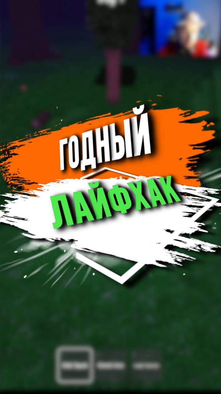 ГОДНЫЙ ЛАЙХФАК