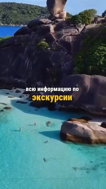 Симиланские острова открываются 🙌🏼  Самое время забронировать экскурсию