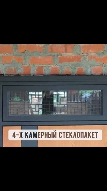 Термодверь с остеклённой фрамугой.