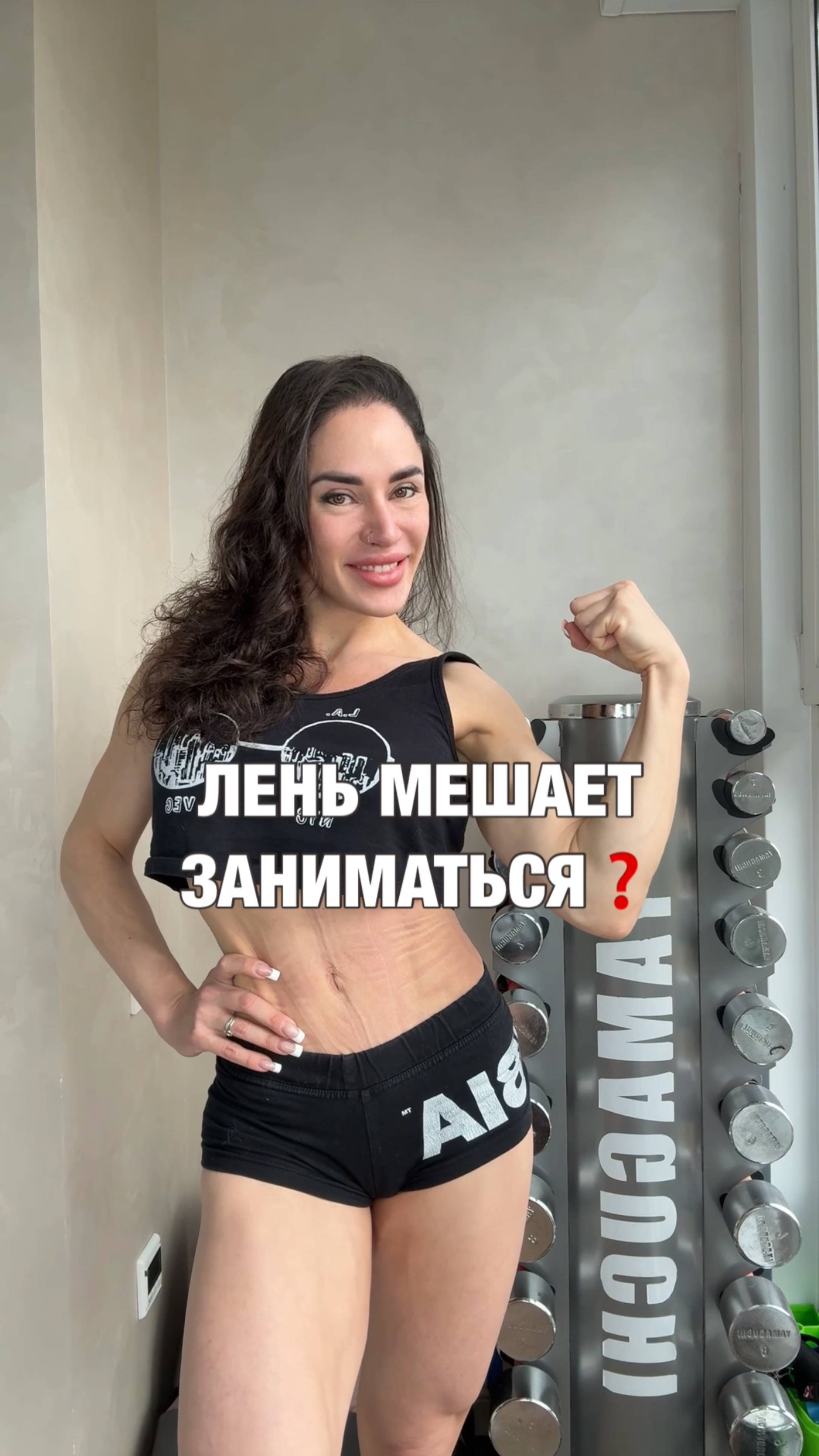 ЛЕНЬ МЕШАЕТ ЗАНИМАТЬСЯ?