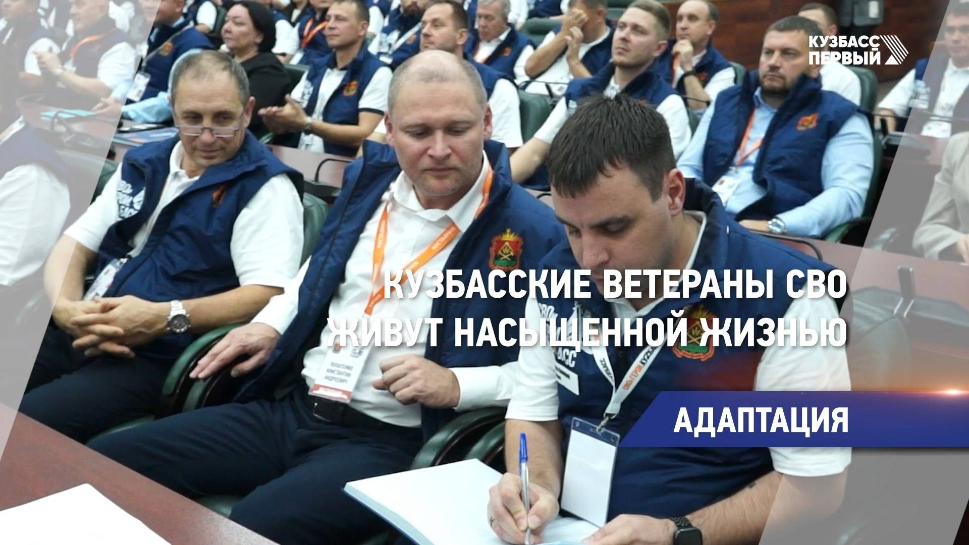 Адаптация
