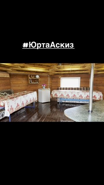 10-10-2025 #ЮртаАскиз