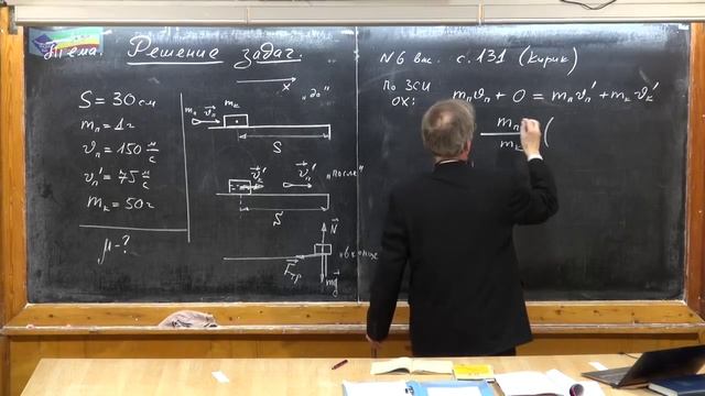 131. Урок 131. Задачи на работу, мощность, КПД (ч.2)