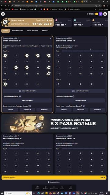Рапидо Ультра