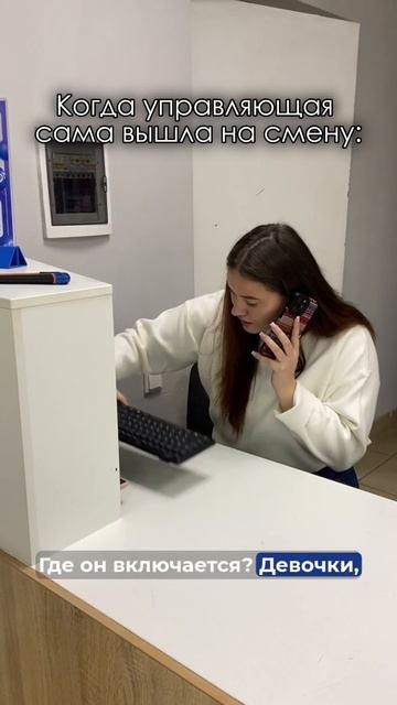 Когда управляющая сама вышла на смену