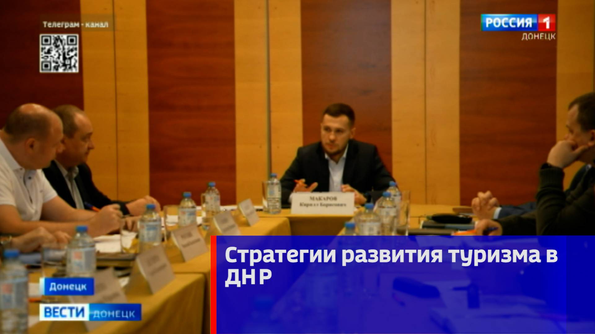 Стратегии развития туризма в ДНР